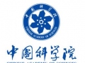 الأكاديمية الصينية للعلوم
